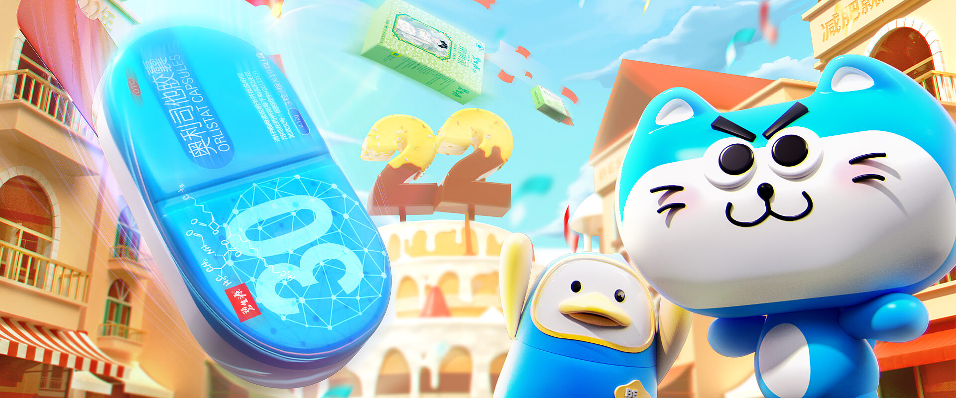 排列序號(hào)2-奧利司他